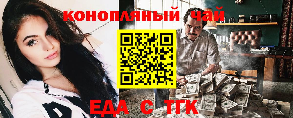 Озёры  Cannafood конопля  Вход с VPN 