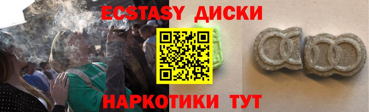 Экстази  Ecstasy Philipp Plein  Вход с VPN  Озёры  Экстази TESLA 