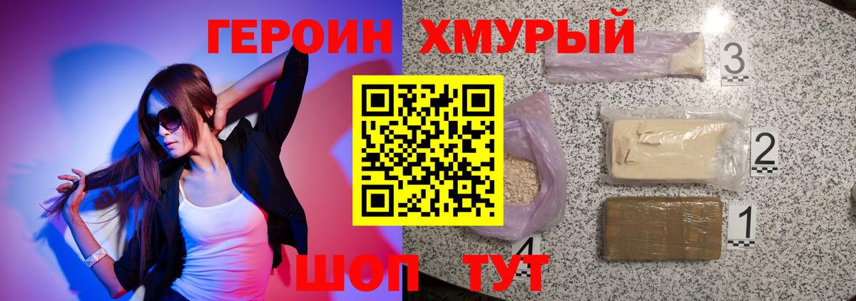Героин VHQ Озёры