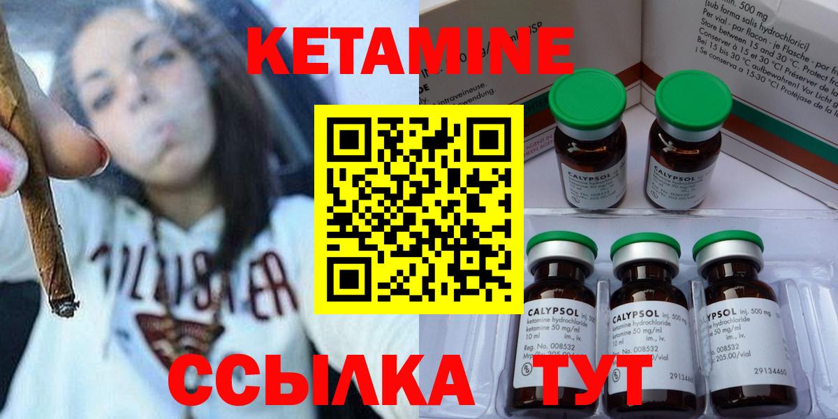 КЕТАМИН ketamine Озёры
