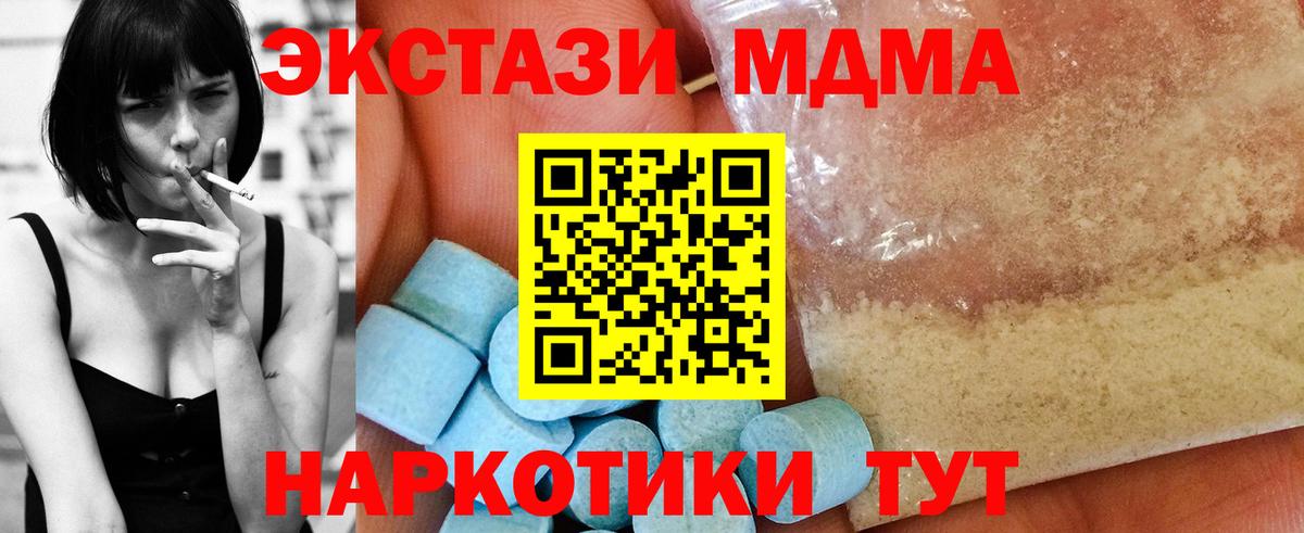MDMA VHQ  Вход с VPN  МДМА  Озёры  МДМА кристаллы 
