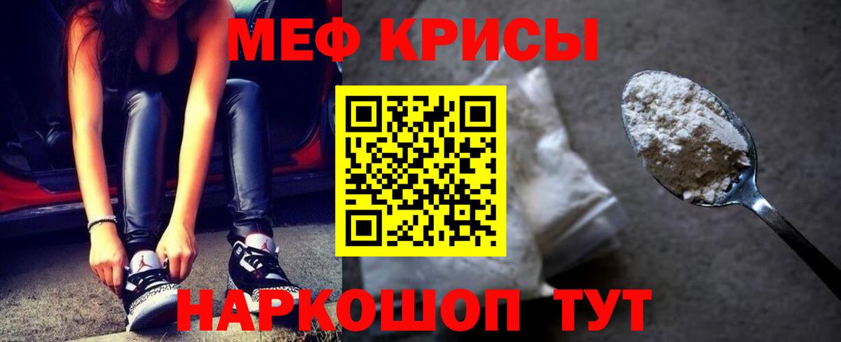 Мефедрон кристаллы Озёры