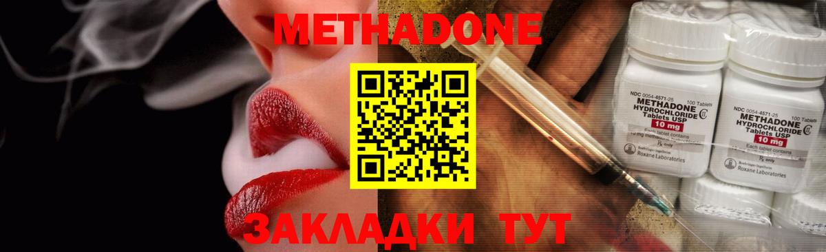 Озёры  Метадон VHQ  Вход с VPN    онион  МЕТАДОН белоснежный 