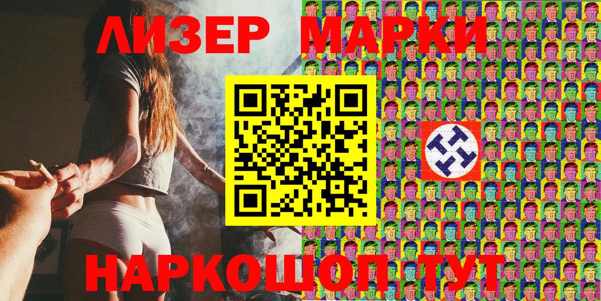 Марки 25I-NBOMe 1500мкг  где найти наркотики  Озёры  Вход с VPN  Марки N-bome 